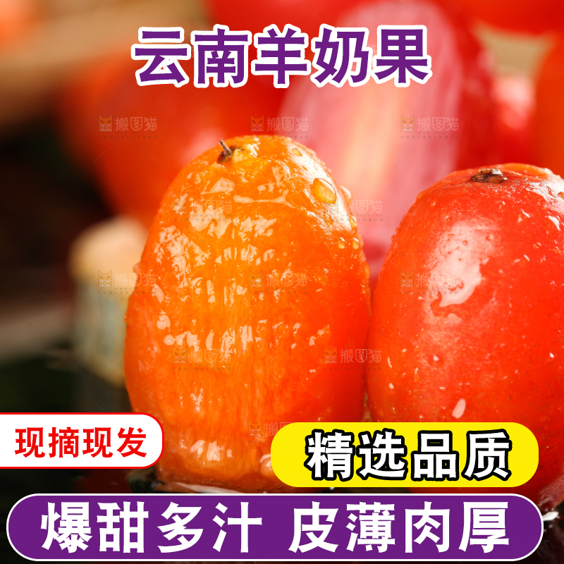 深底上放着剥皮的临沧甜羊奶果