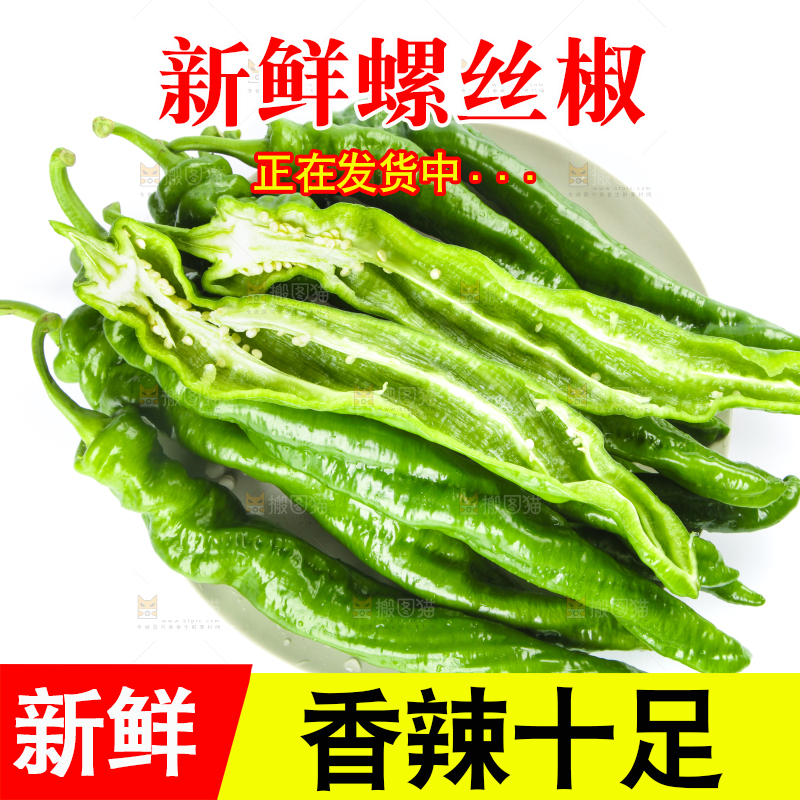 盘子里的螺丝辣椒