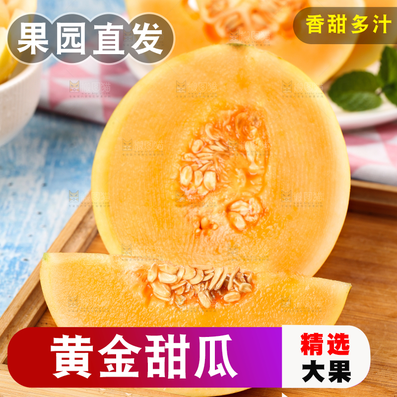 蓝底上放着切开的黄河蜜瓜