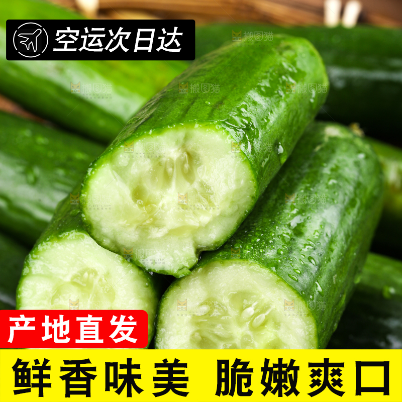 木板上放着无刺小黄瓜