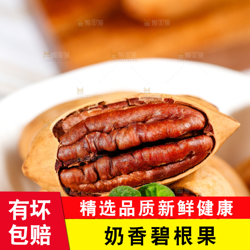 浅底上放着一碟剥皮的碧根果