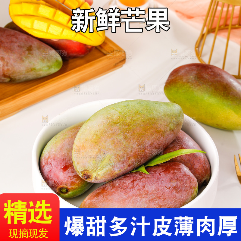 浅底上放着一盘新鲜的贵妃芒