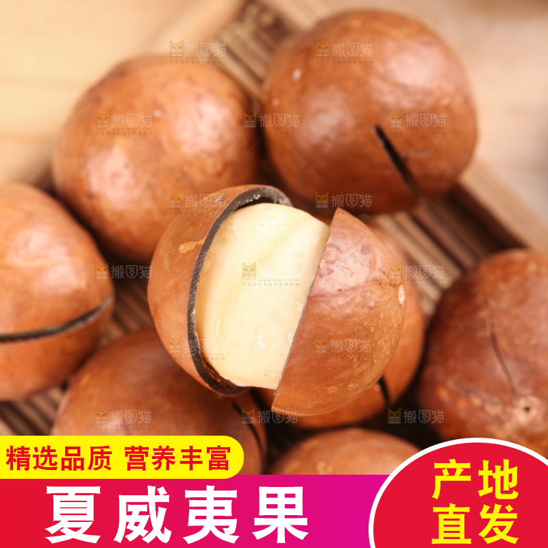 木底上放着奶香味夏威夷果