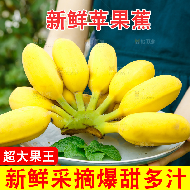 手端一盘苹果粉蕉