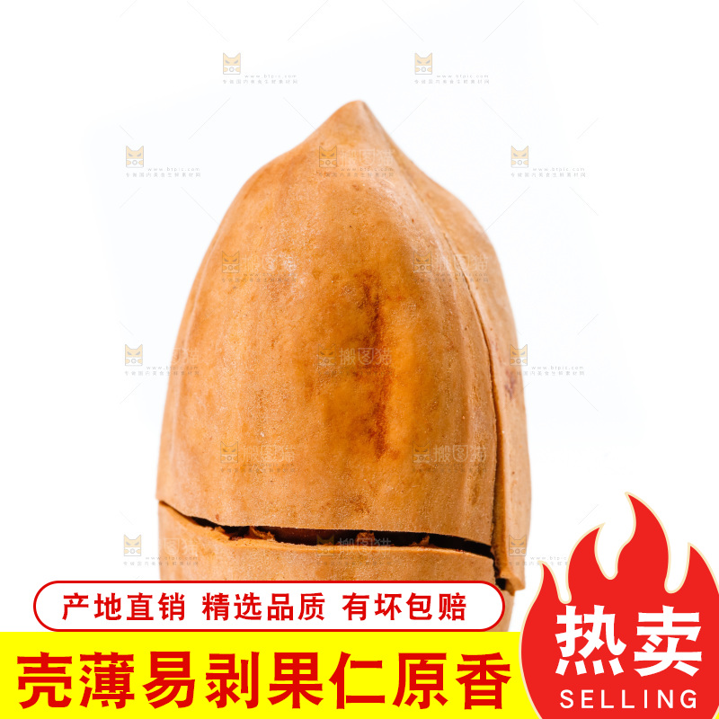 白底上的碧根果