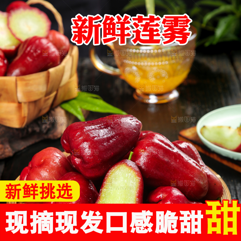 深底上放着一盘进口莲雾