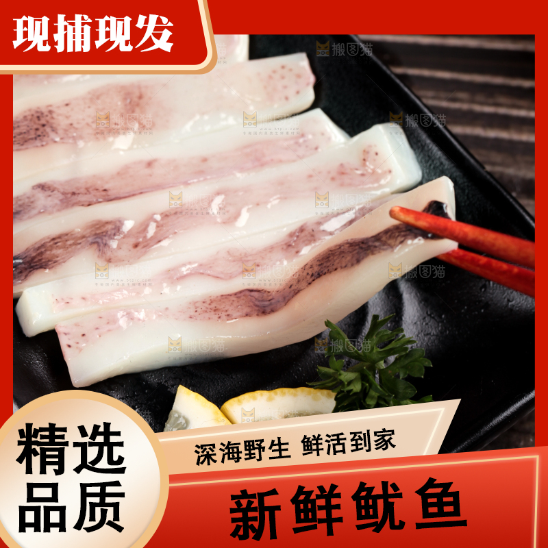 筷子上夹着鲜鱿鱼