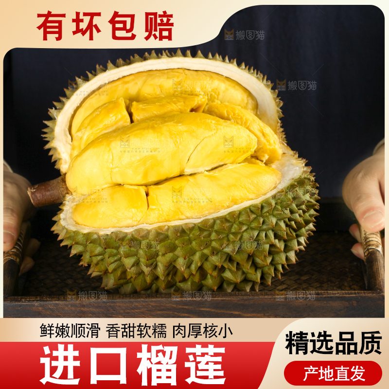 手里拿着新鲜榴莲