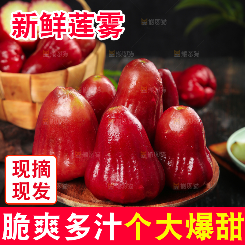 深底上放着一盘进口莲雾