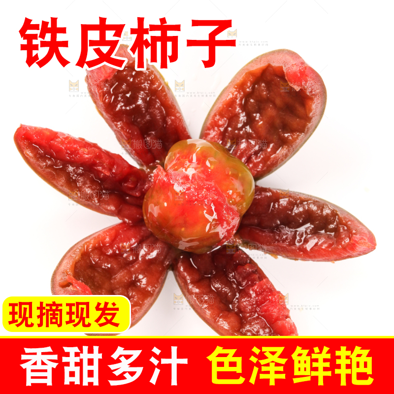 白底上放着切开的草莓柿子