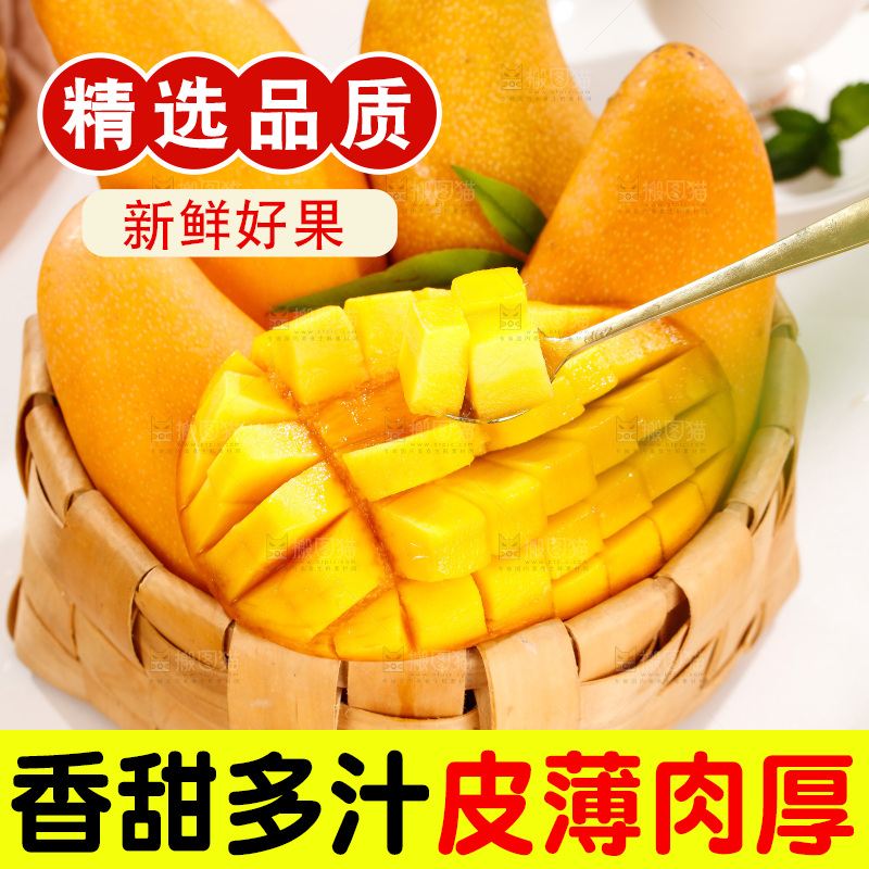 勺子里的水仙芒果肉