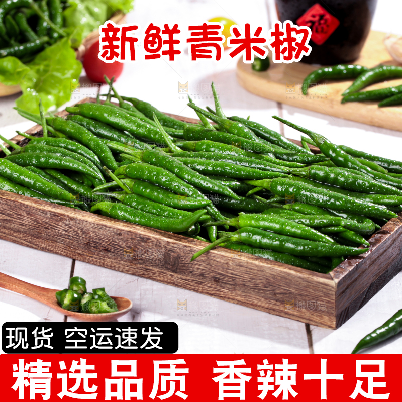 木底上放着一盘青米椒