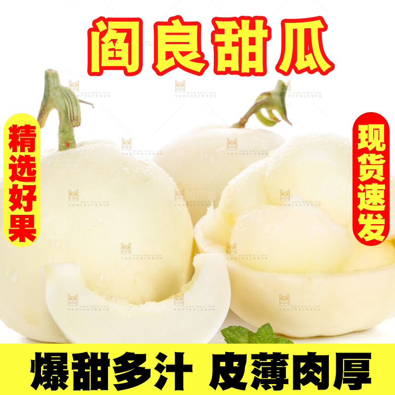 白底上放着切开的白皮蜜瓜