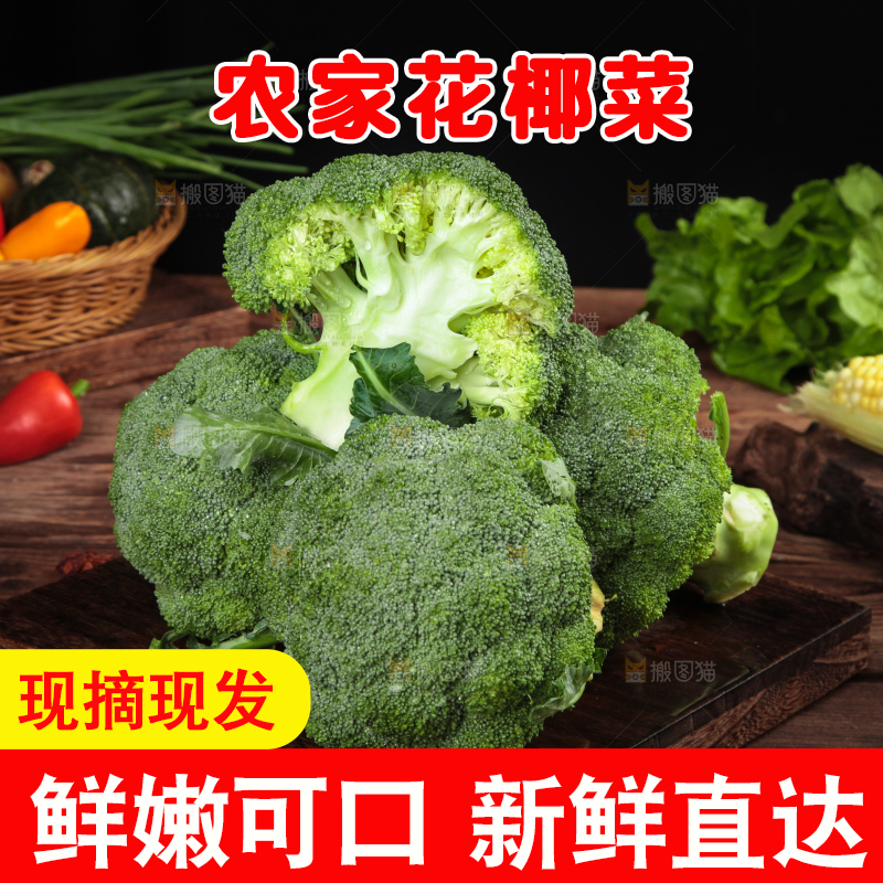 木底上放着新鲜的西兰花