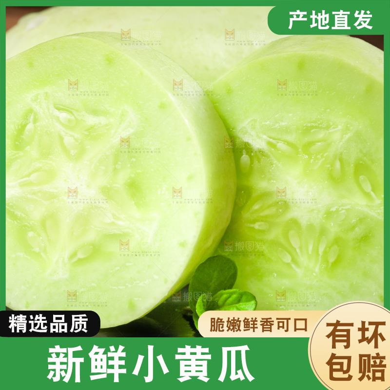黑石板上放着切开的玉女黄瓜