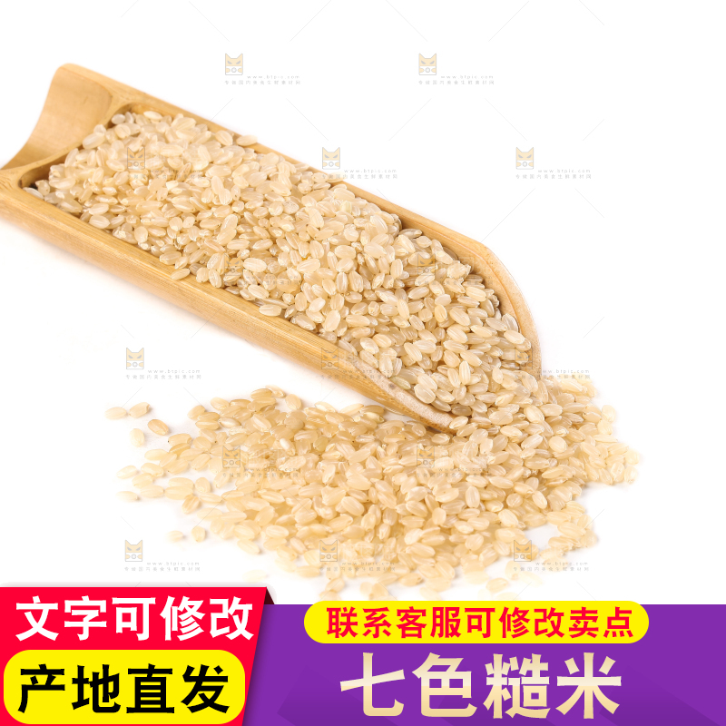 白底上的糙米