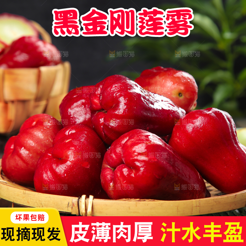 深底上放着一盘进口莲雾
