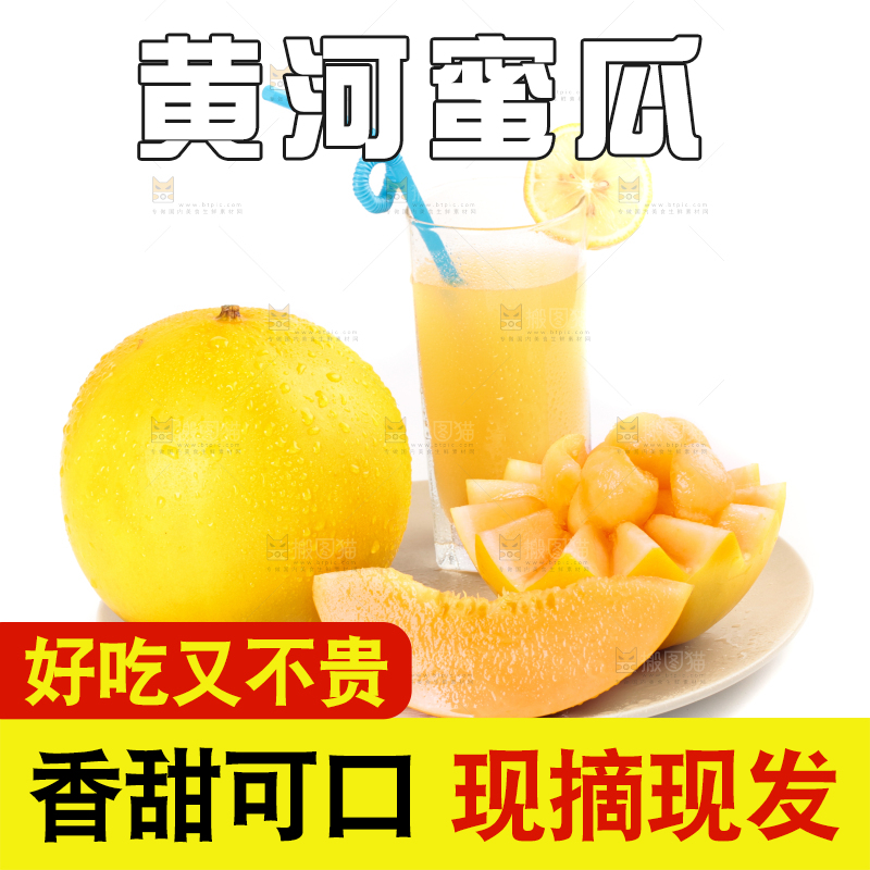 白底上放着一盘切开的陕西黄河蜜瓜