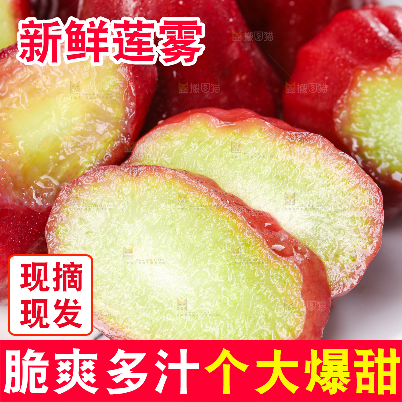 石板上放着一盘切开的莲雾