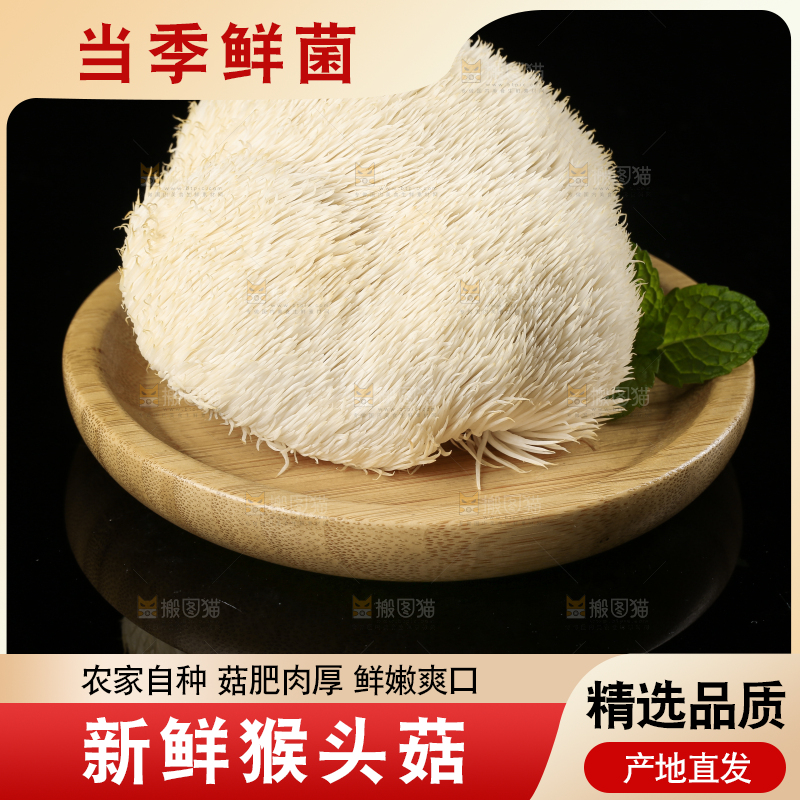 盘子里装着新鲜猴头菇