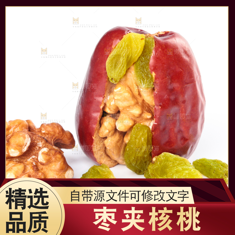 白底上放着枣夹核桃