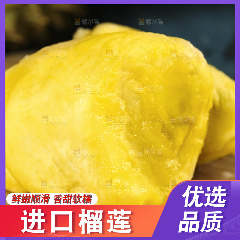 木板上放着榴莲果肉