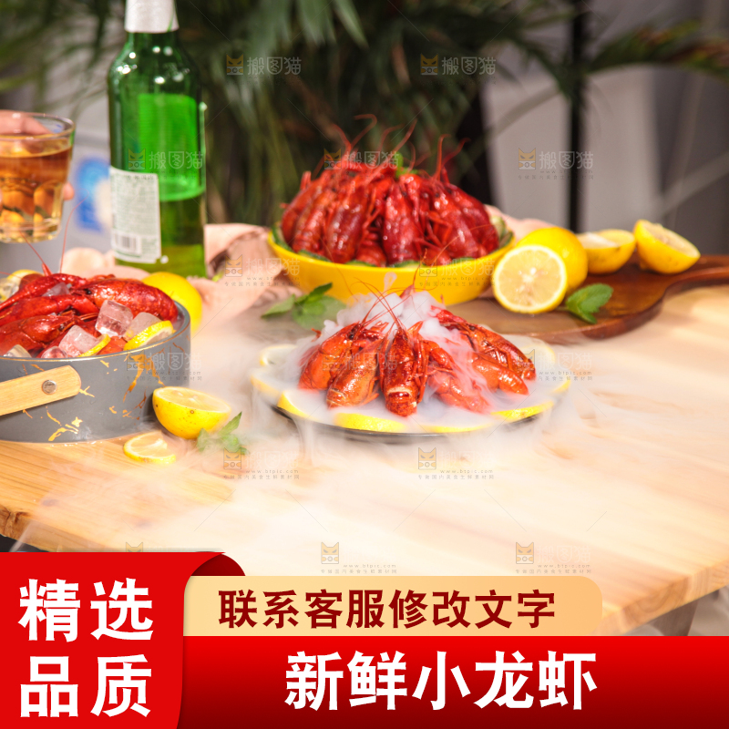 桌上的龙虾