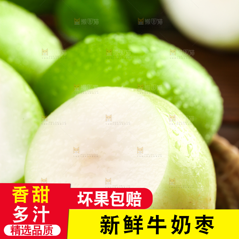 篮子里装着牛奶枣