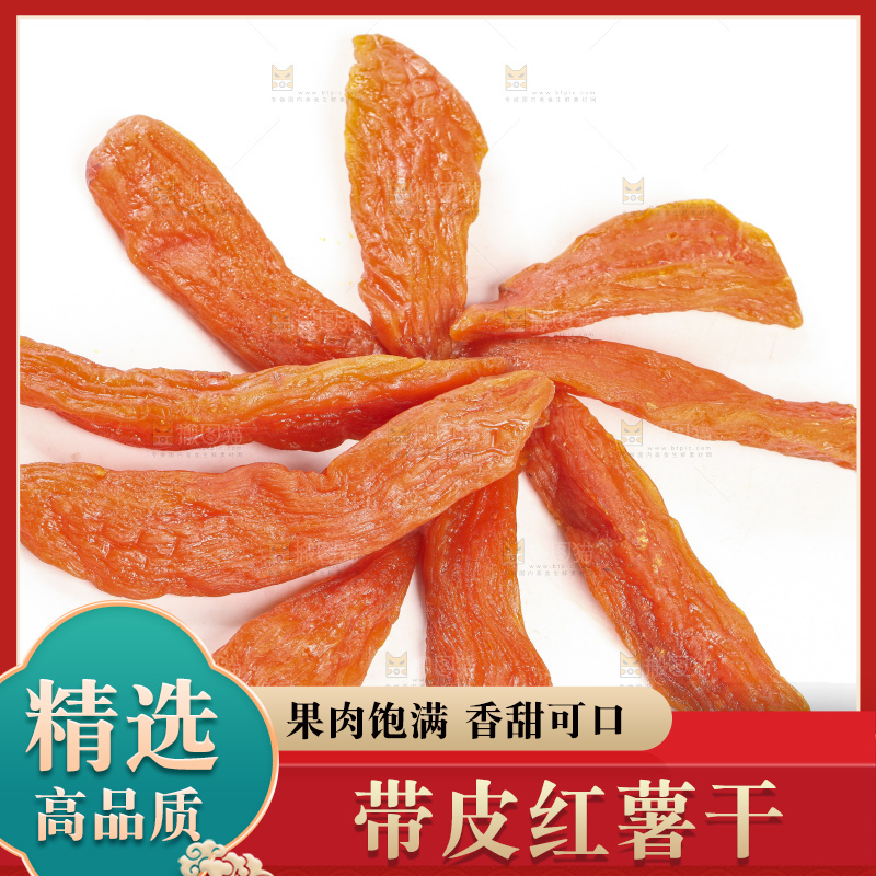白底上的地瓜干