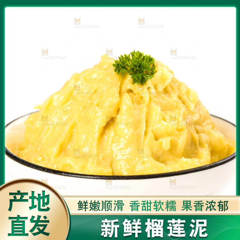 白底上放着一盘榴莲果泥