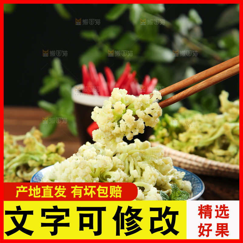 木底上放着一碟花菜