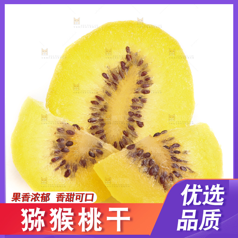 白底上切开的奇异果干