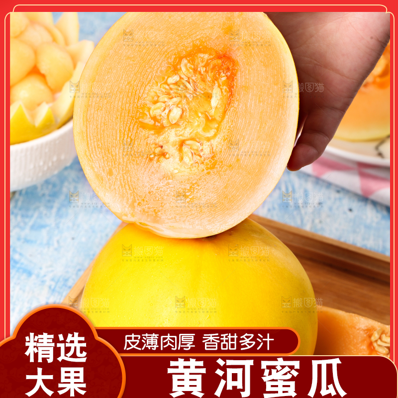 手拿切开的黄河蜜瓜