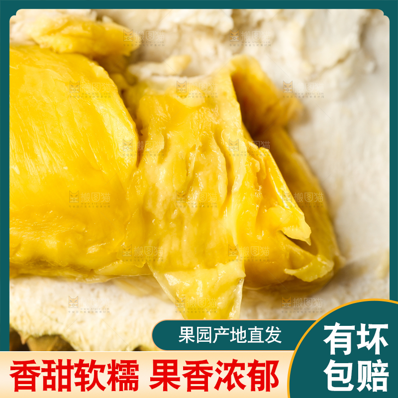 木板上放着榴莲果肉
