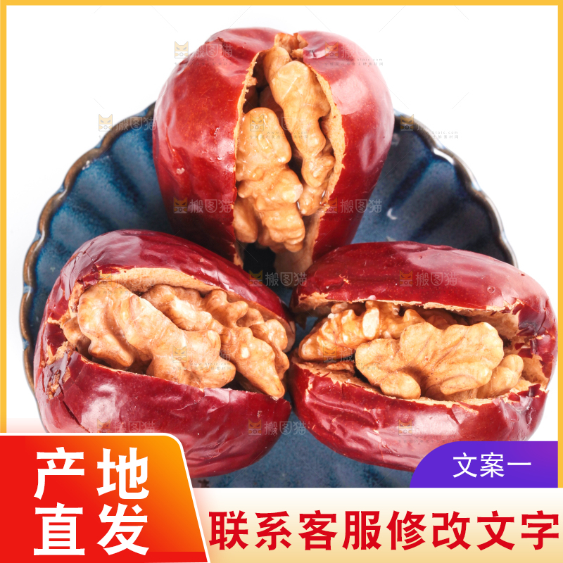 盘子里装着枣夹核桃