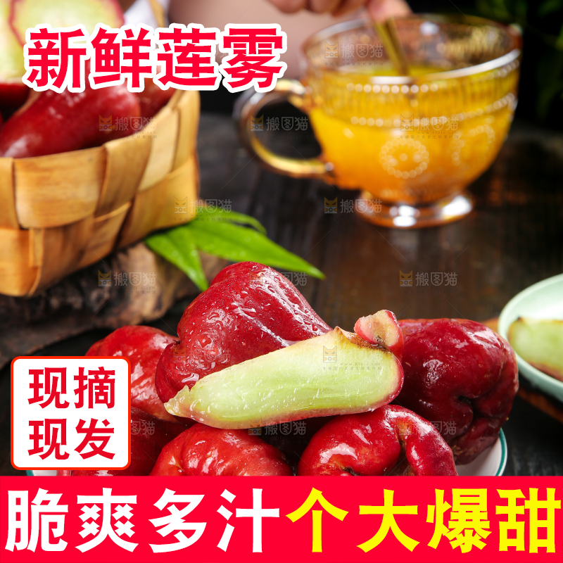 一碗新鲜莲雾放在黑底上