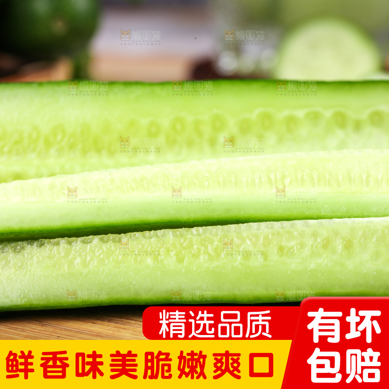 木板上放着无刺小黄瓜