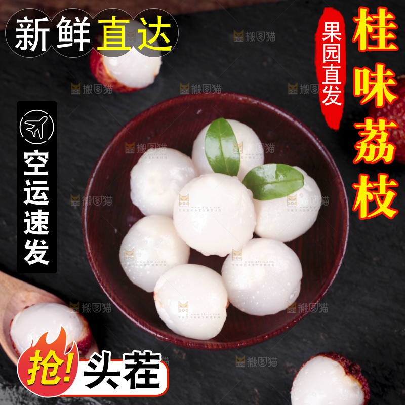 石板上放着一碗剥皮的荔枝