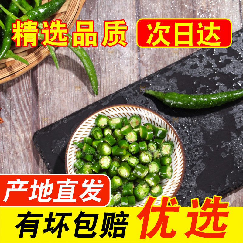 黑石板上放着一碟切开的青小米辣