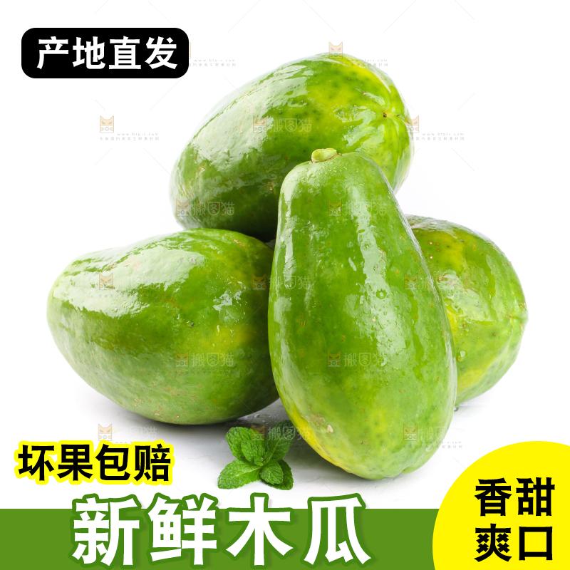 白底上的青木瓜