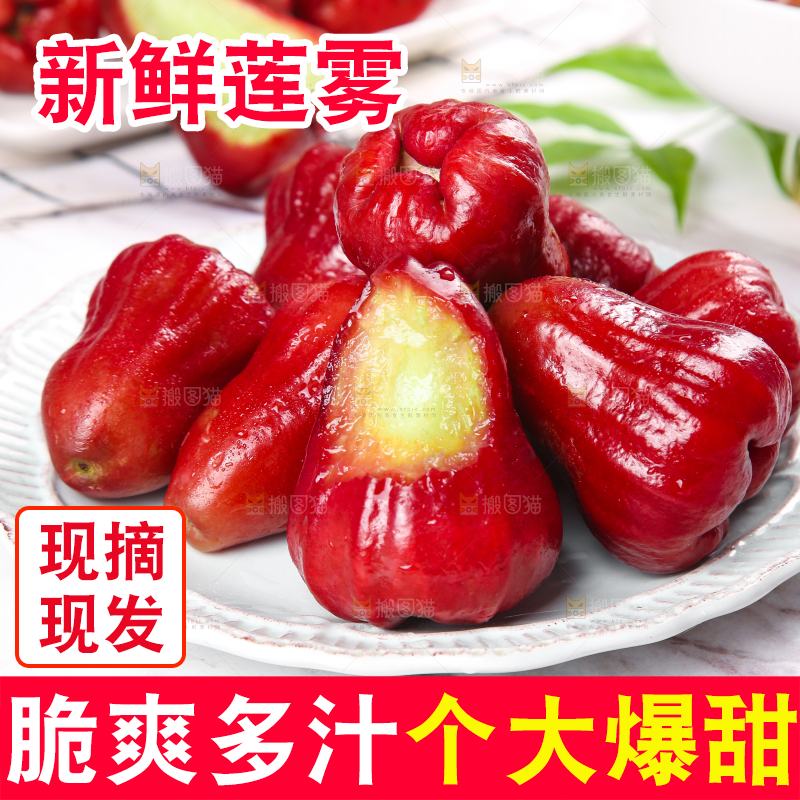石板上放着一盘海南黑珍珠莲雾