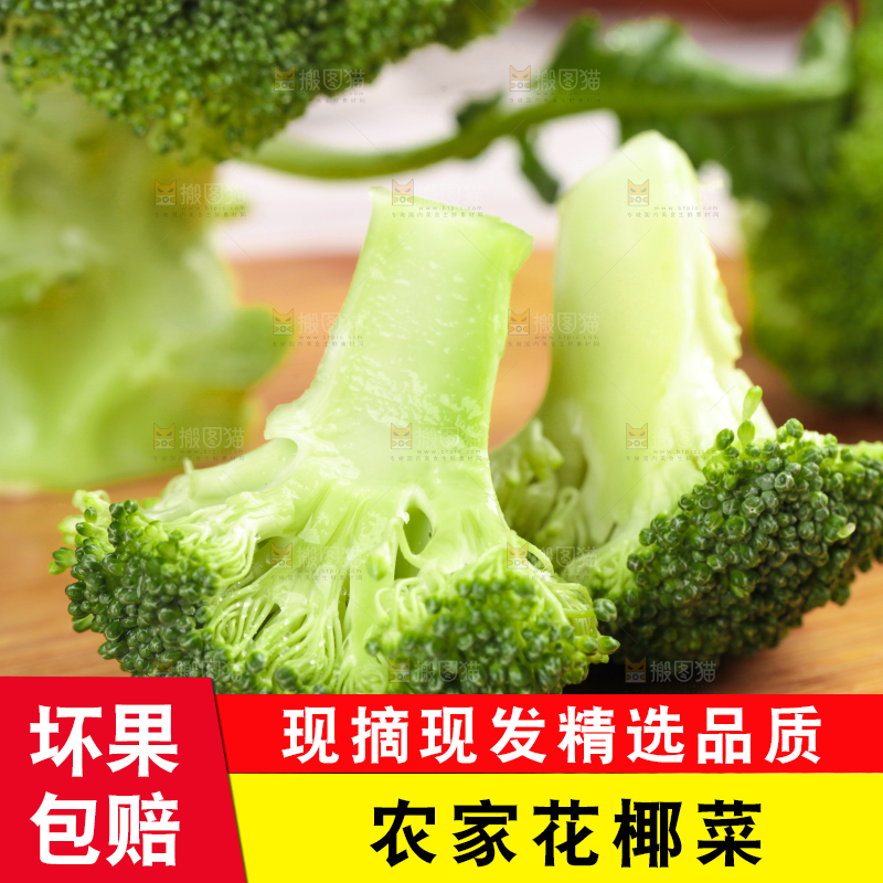 木底上的新鲜西兰花