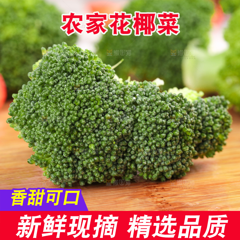 木底上的美国西兰花