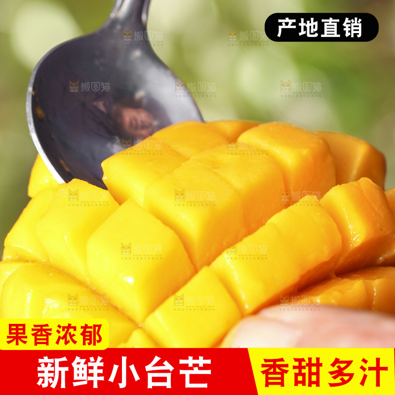 手拿切开的小台芒
