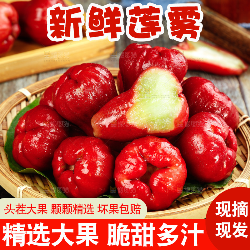 黑石板上放着一盘黑金刚莲雾