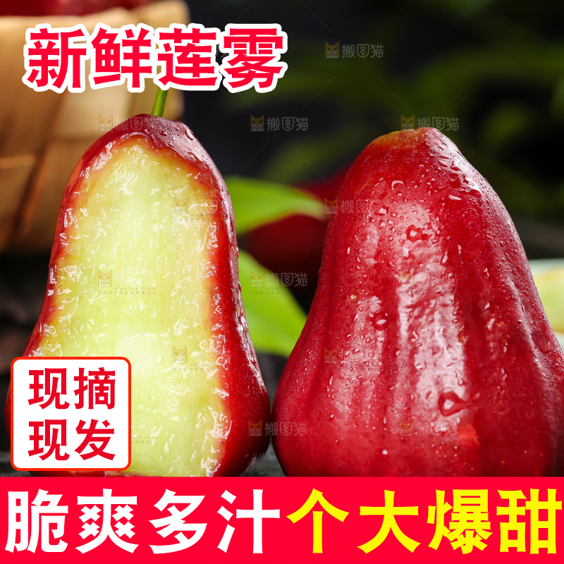 黑底上放着切开的莲雾果