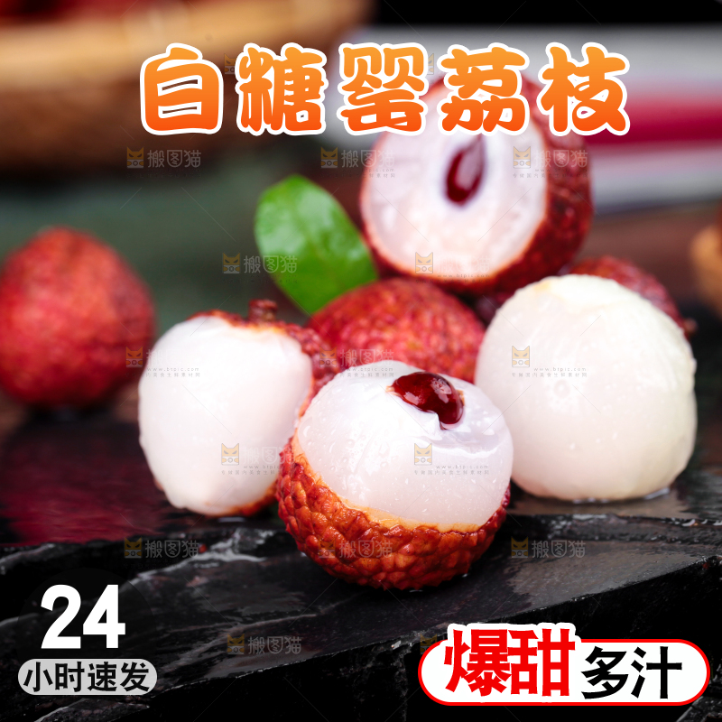 黑石板上的新鲜荔枝