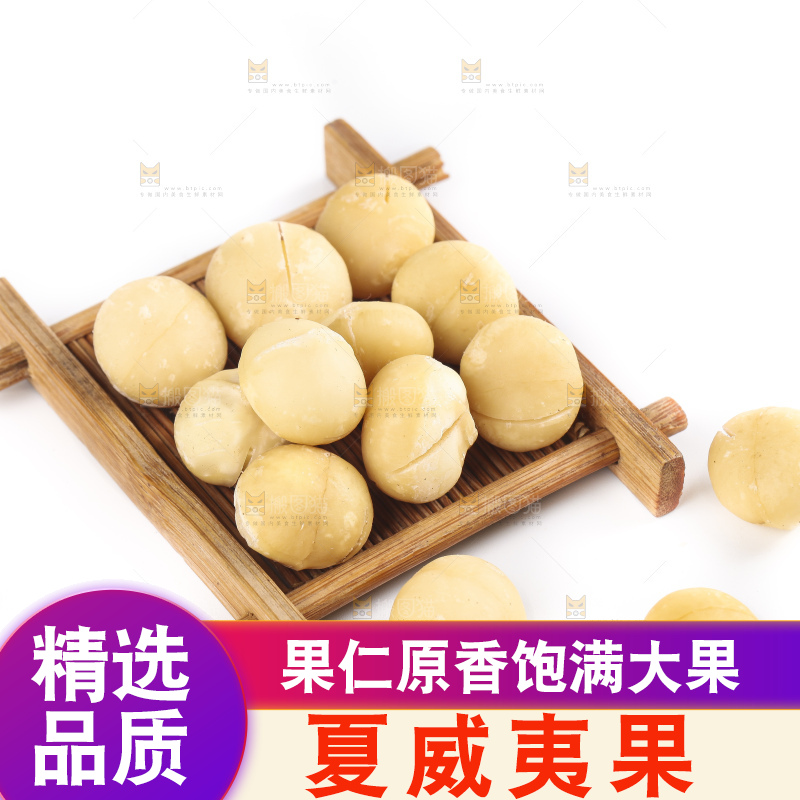 白底上放着奶油味夏威夷果