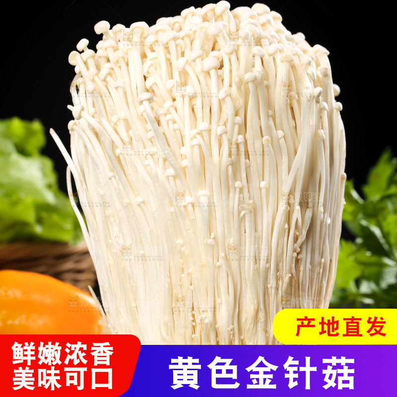 木板上的金针菇