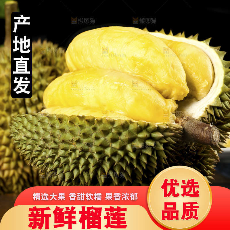 木板上的泰国甲仑榴莲